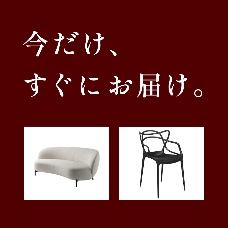 家具｜Kartell｜カルテルオフィシャルサイト [イタリア製 家具